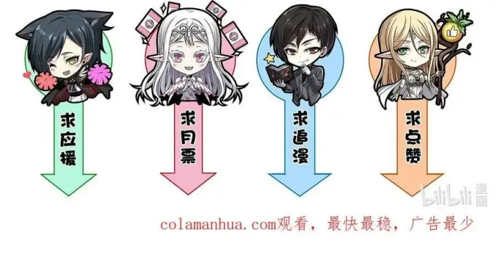 《我真不是邪神走狗》074 他真是深思熟虑图56