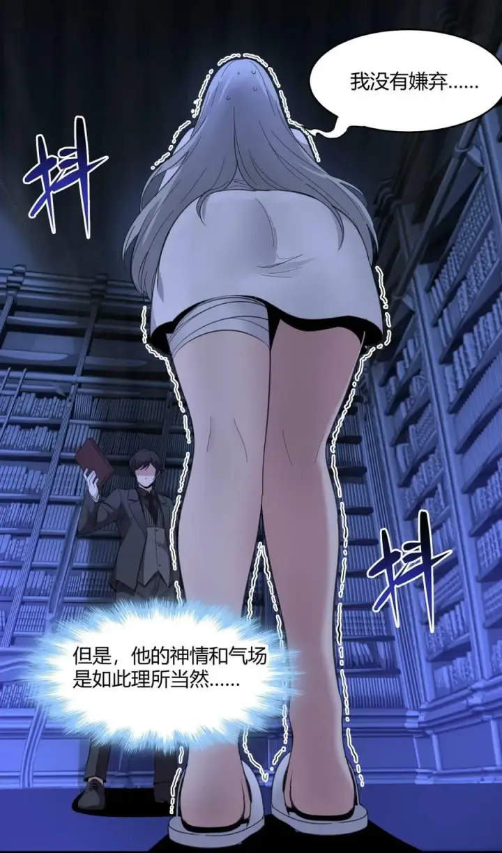 《我真不是邪神走狗》074 他真是深思熟虑图8