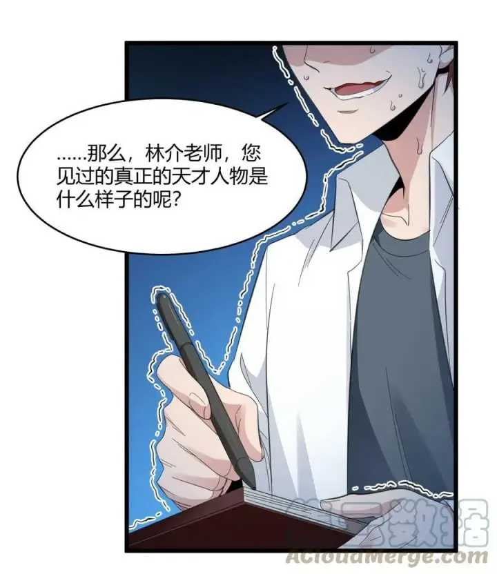 《我真不是邪神走狗》075 中央最高警署图10