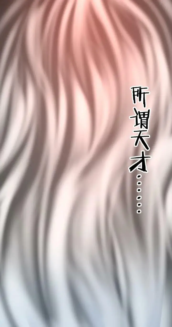 《我真不是邪神走狗》075 中央最高警署图12