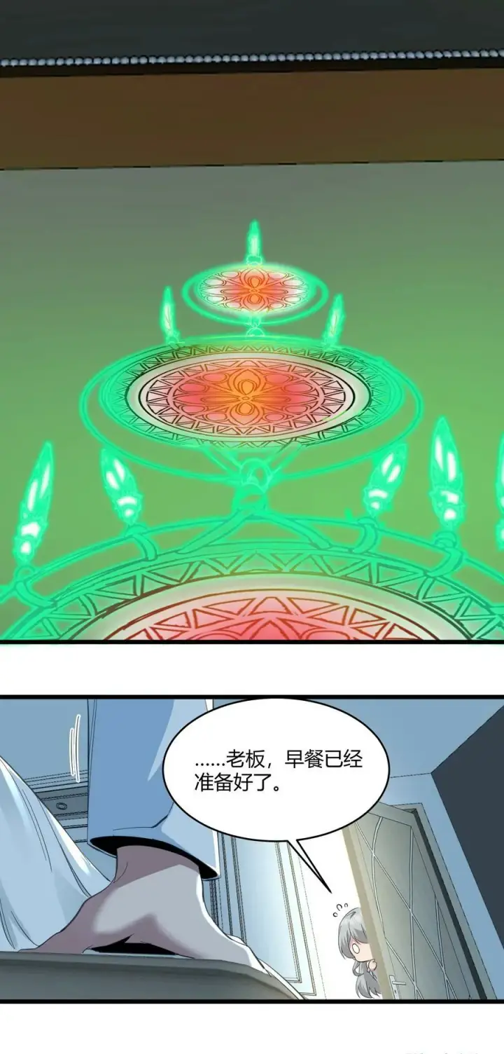 《我真不是邪神走狗》075 中央最高警署图14