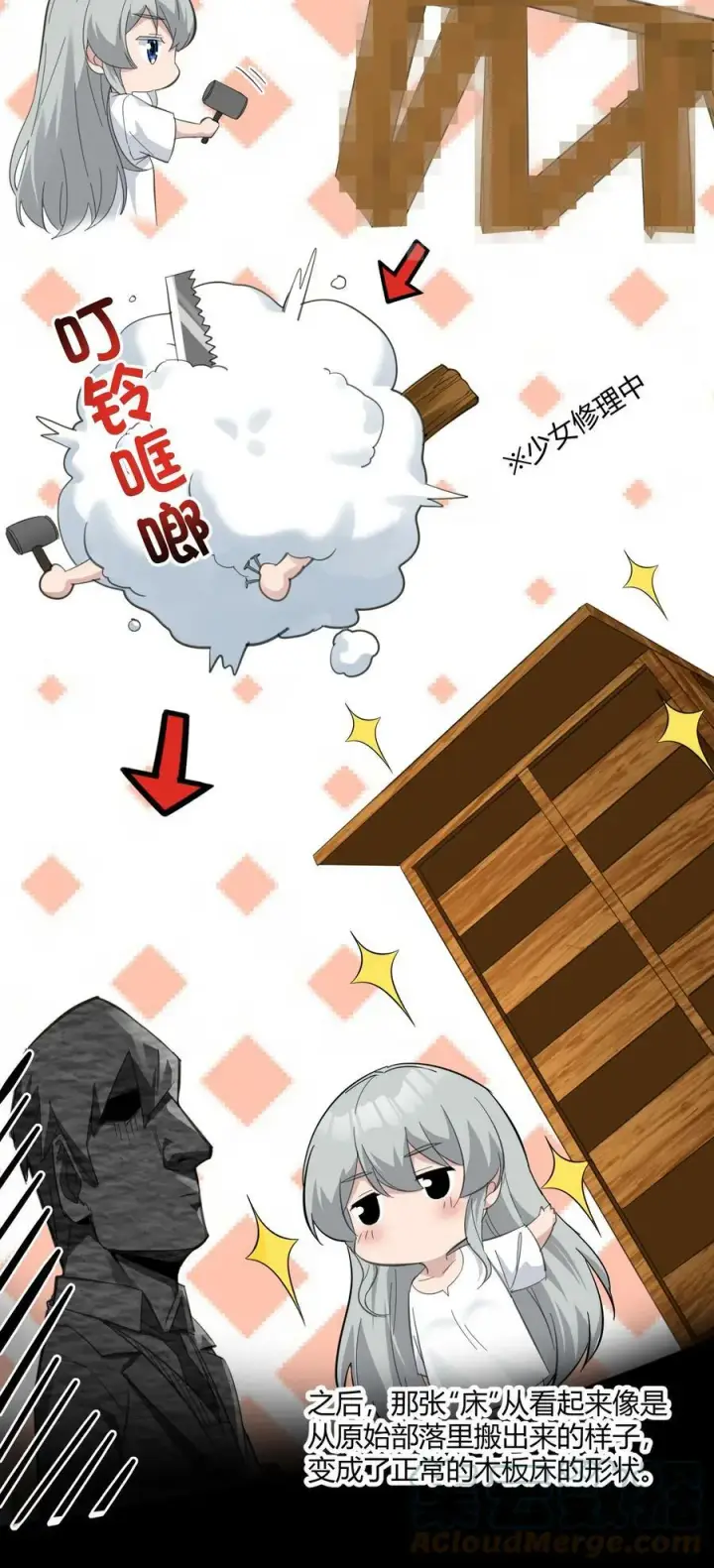 《我真不是邪神走狗》075 中央最高警署图22