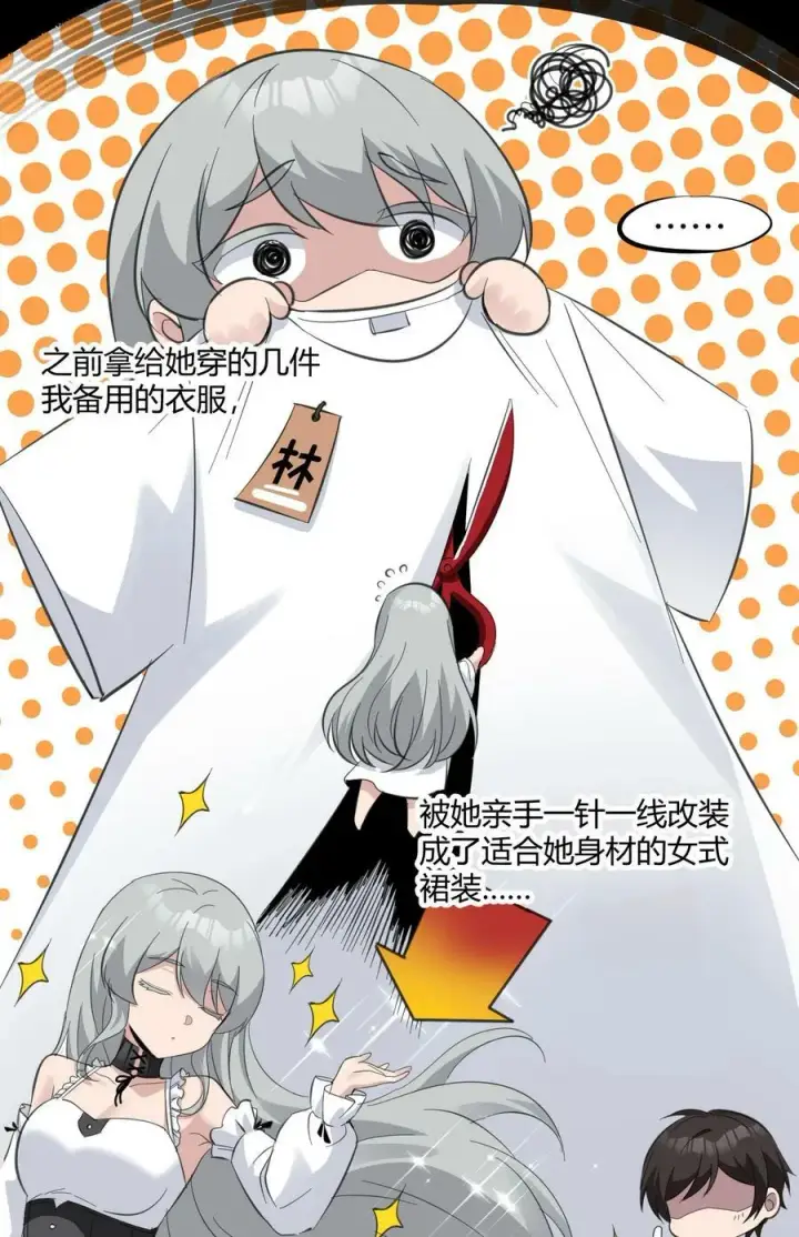 《我真不是邪神走狗》075 中央最高警署图23