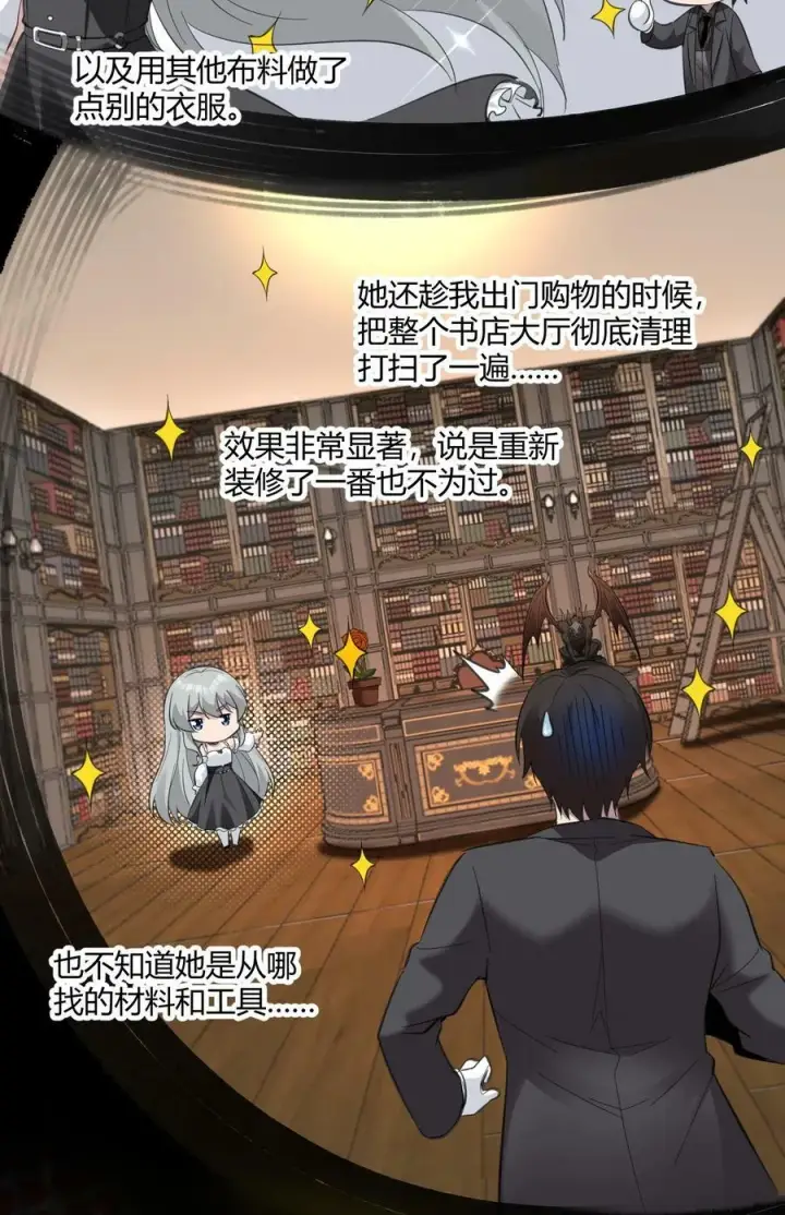 《我真不是邪神走狗》075 中央最高警署图24