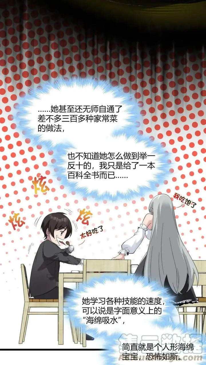 《我真不是邪神走狗》075 中央最高警署图25