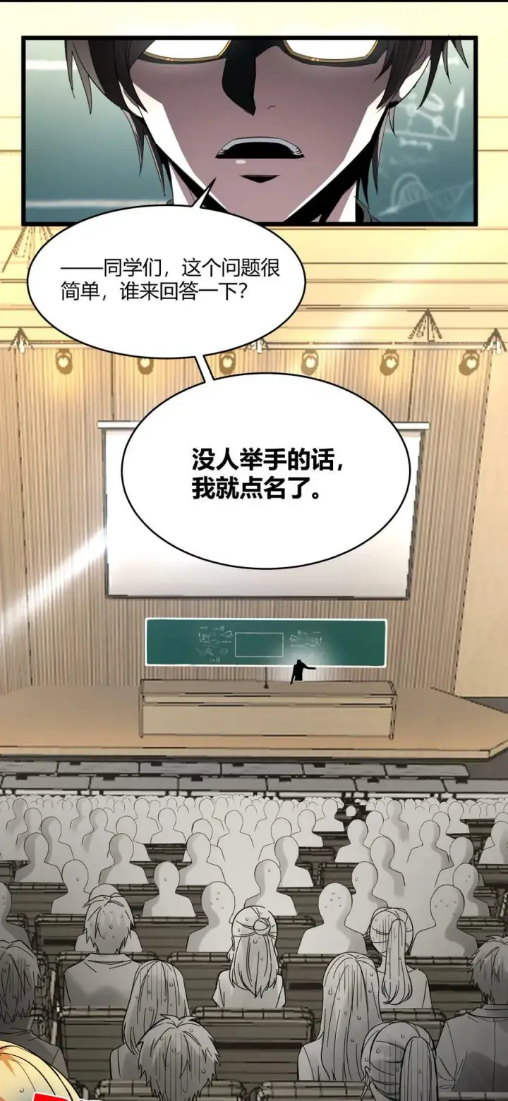 《我真不是邪神走狗》075 中央最高警署图3