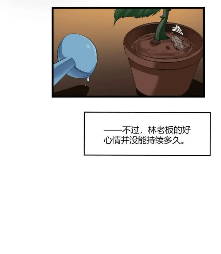 《我真不是邪神走狗》075 中央最高警署图38