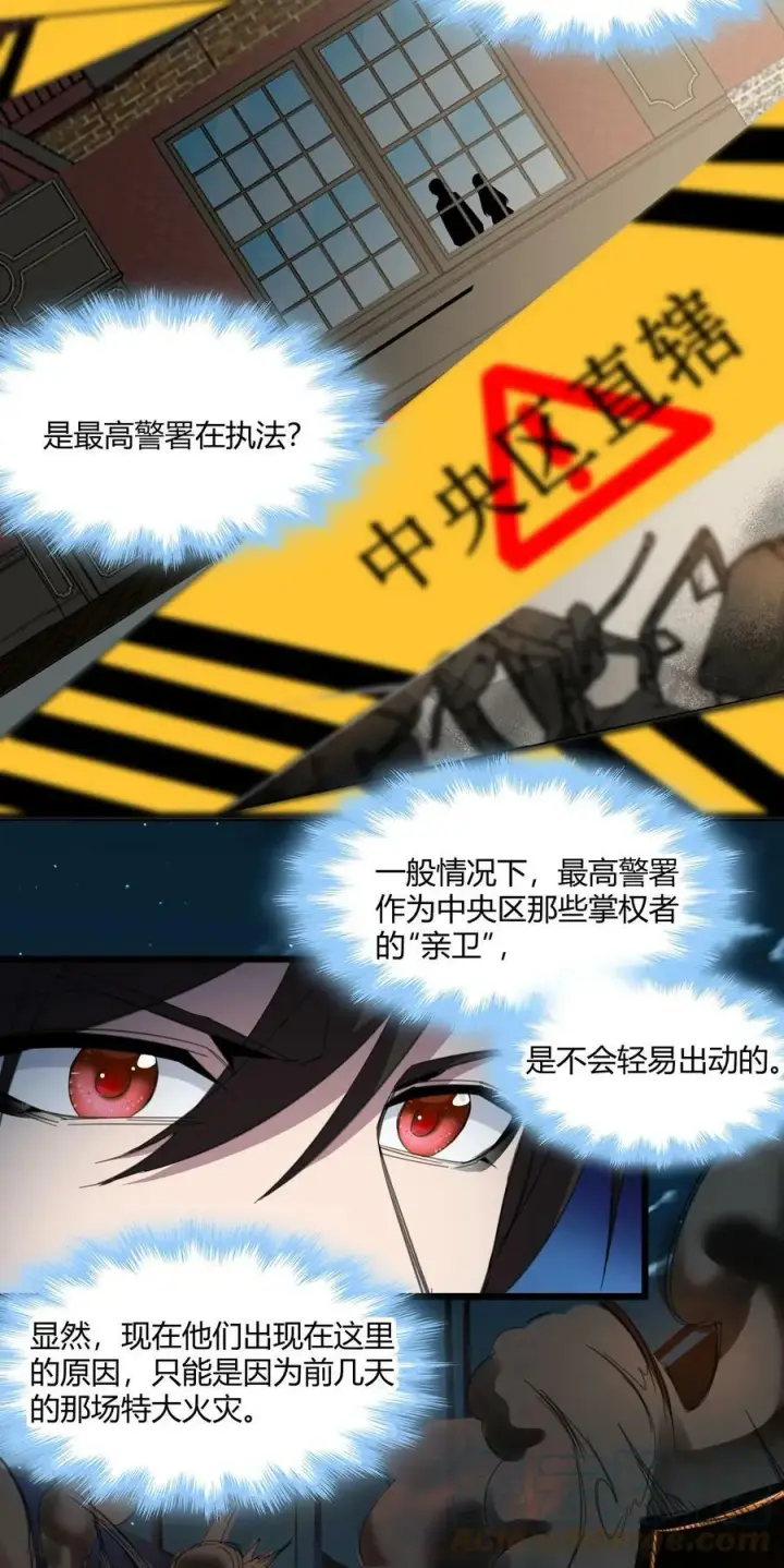 《我真不是邪神走狗》075 中央最高警署图43