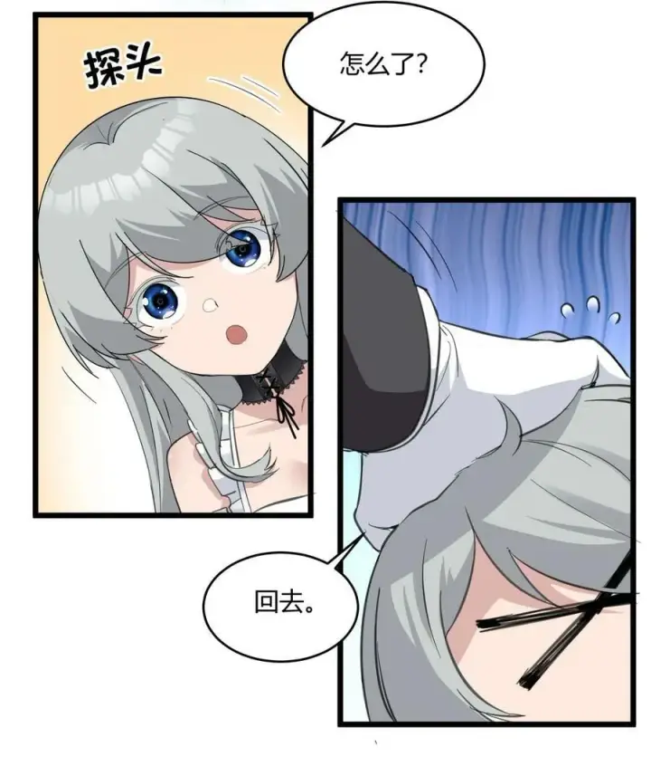 《我真不是邪神走狗》075 中央最高警署图45