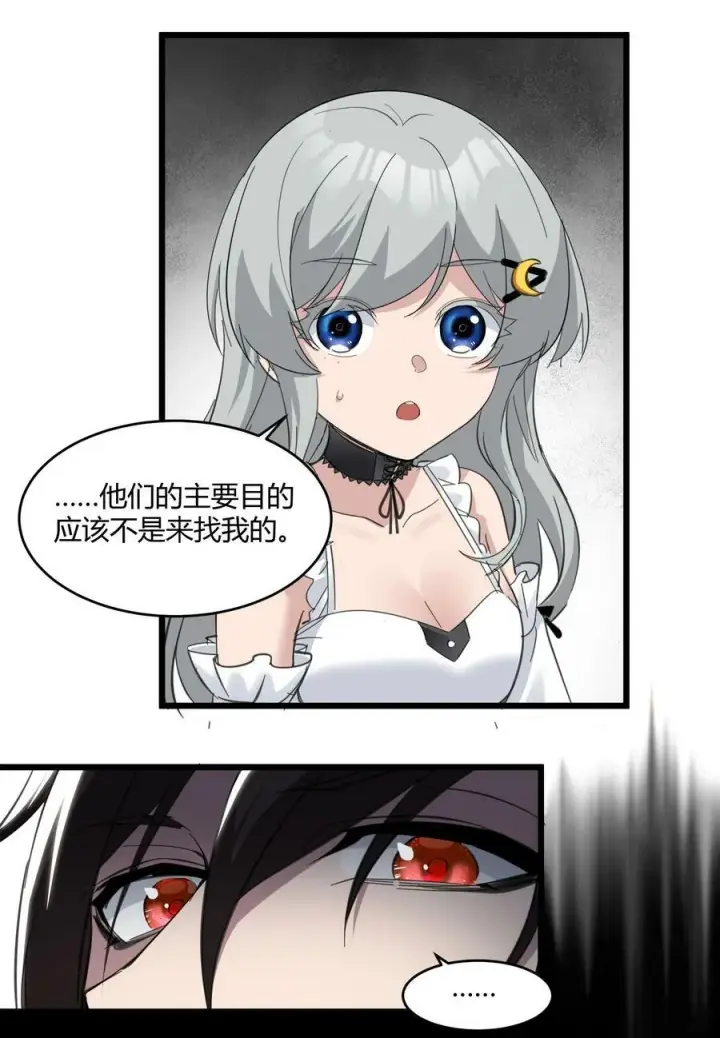《我真不是邪神走狗》075 中央最高警署图47