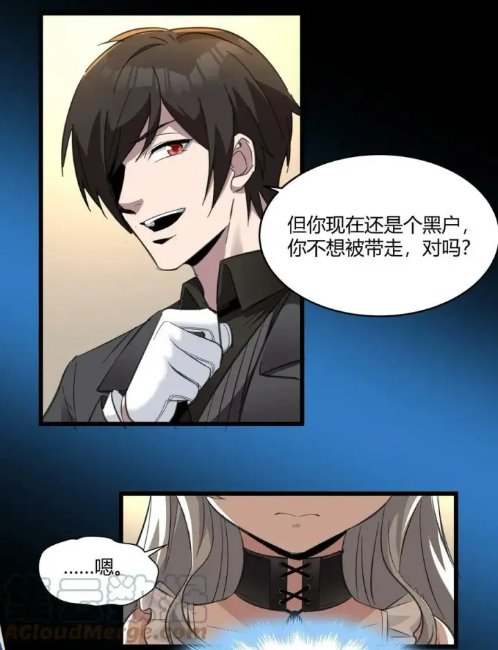 《我真不是邪神走狗》075 中央最高警署图49