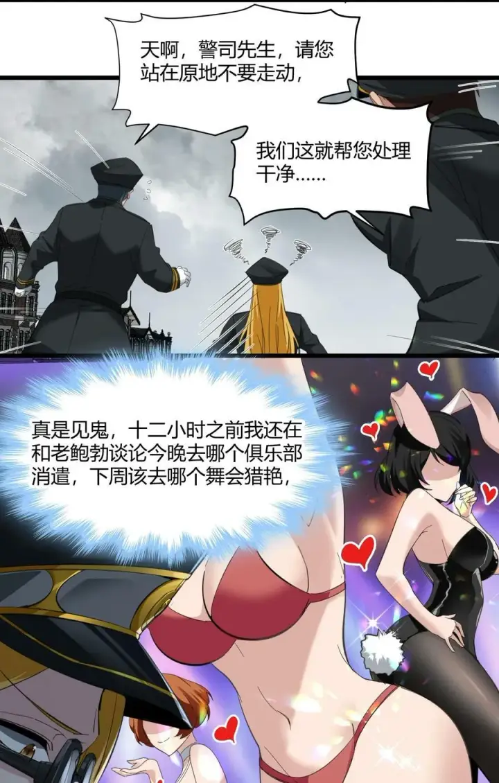 《我真不是邪神走狗》076 那家书店的老板是个恶灵！图11
