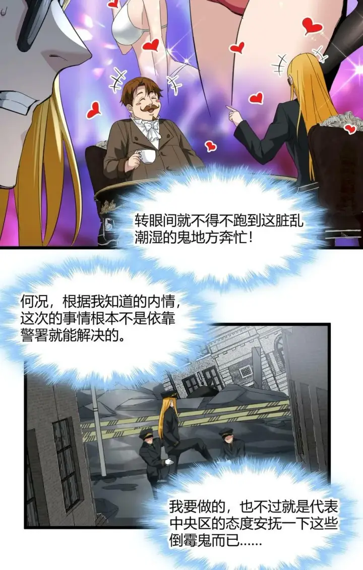 《我真不是邪神走狗》076 那家书店的老板是个恶灵！图12