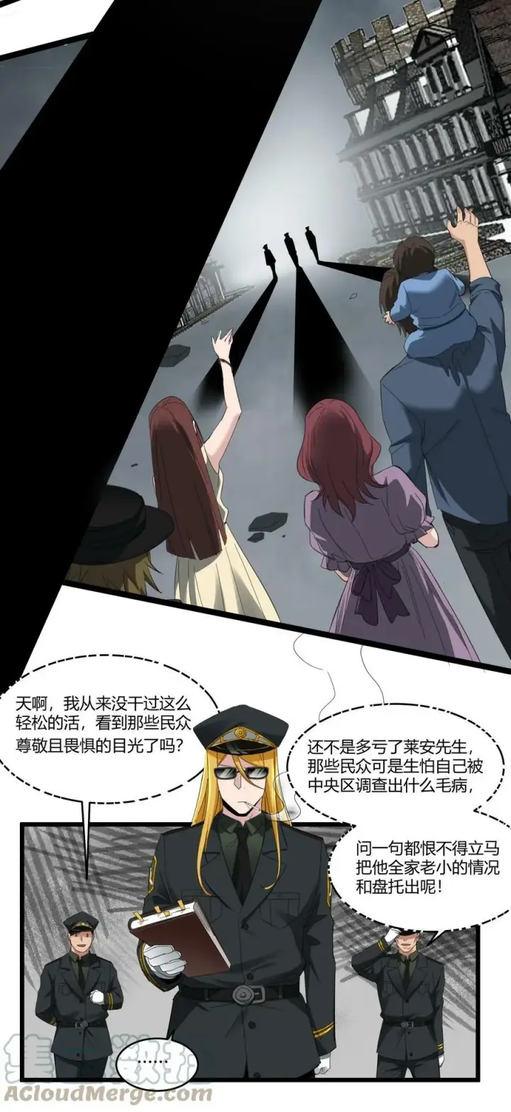 《我真不是邪神走狗》076 那家书店的老板是个恶灵！图16