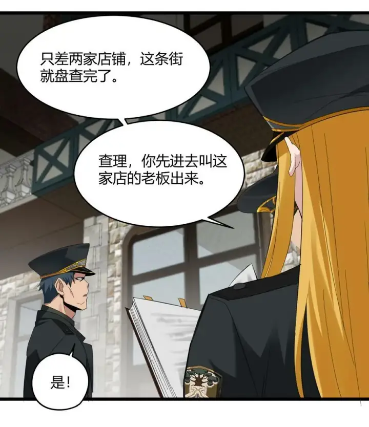 《我真不是邪神走狗》076 那家书店的老板是个恶灵！图17