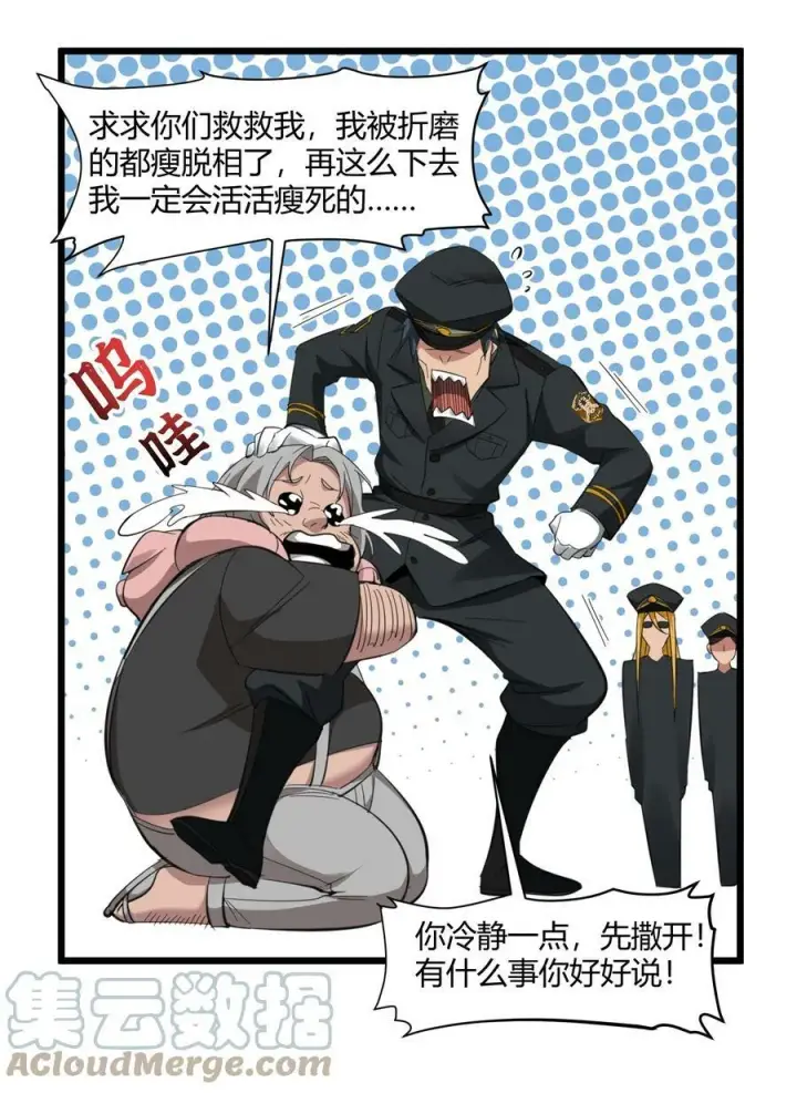 《我真不是邪神走狗》076 那家书店的老板是个恶灵！图19