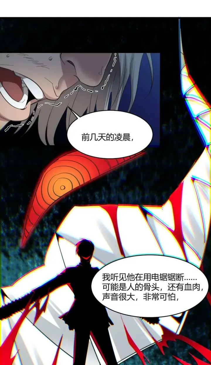 《我真不是邪神走狗》076 那家书店的老板是个恶灵！图24