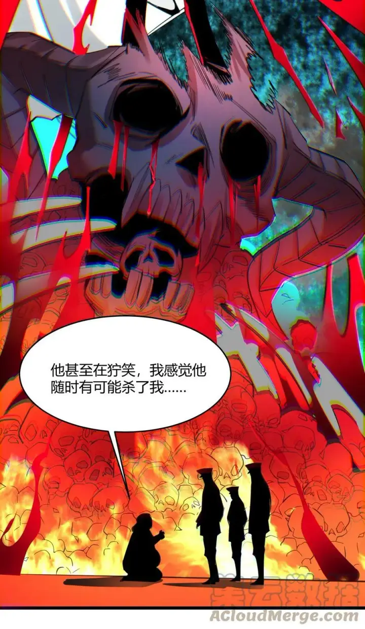 《我真不是邪神走狗》076 那家书店的老板是个恶灵！图25