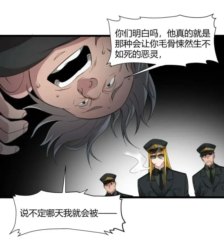 《我真不是邪神走狗》076 那家书店的老板是个恶灵！图26