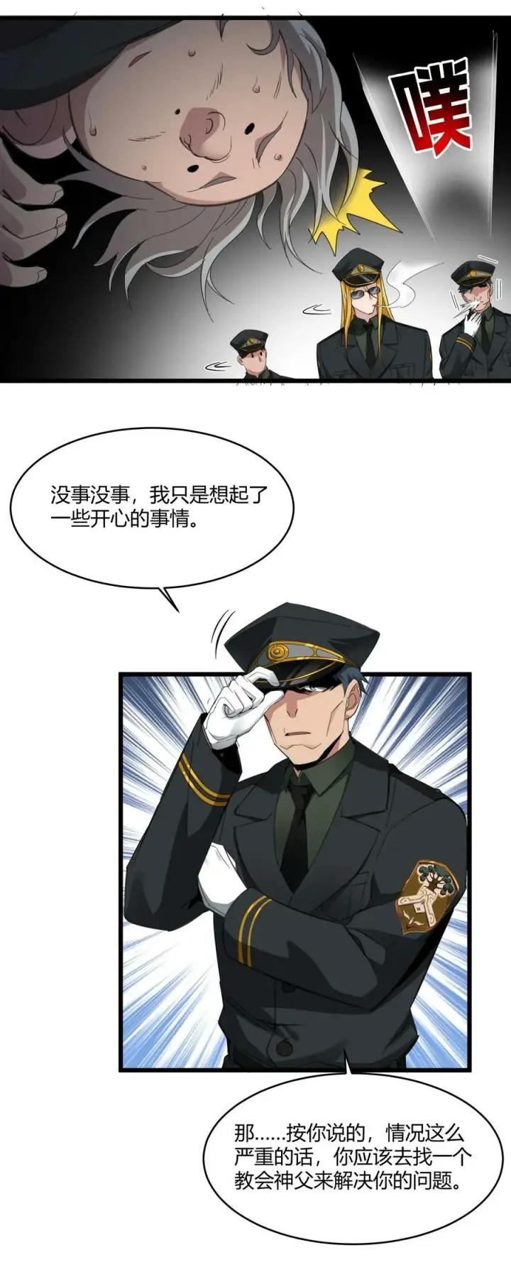 《我真不是邪神走狗》076 那家书店的老板是个恶灵！图27