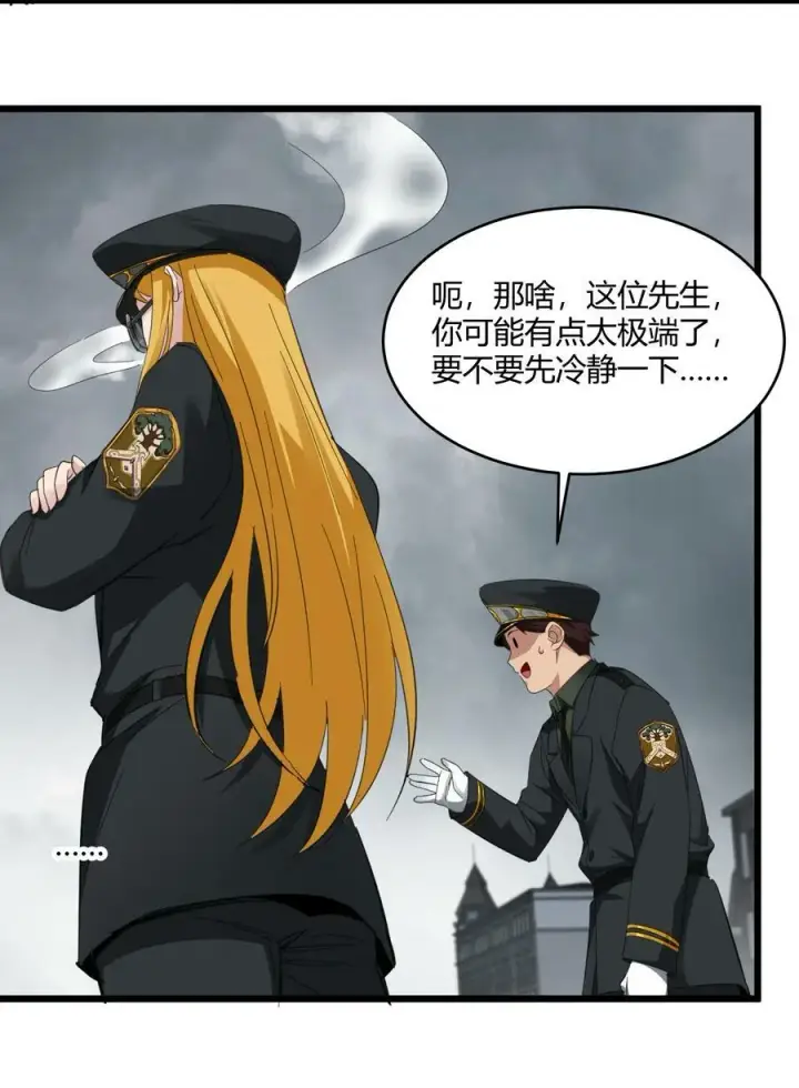 《我真不是邪神走狗》076 那家书店的老板是个恶灵！图29