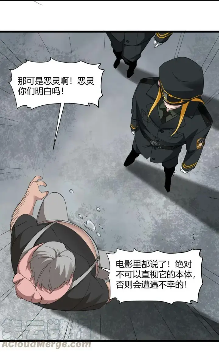 《我真不是邪神走狗》076 那家书店的老板是个恶灵！图31