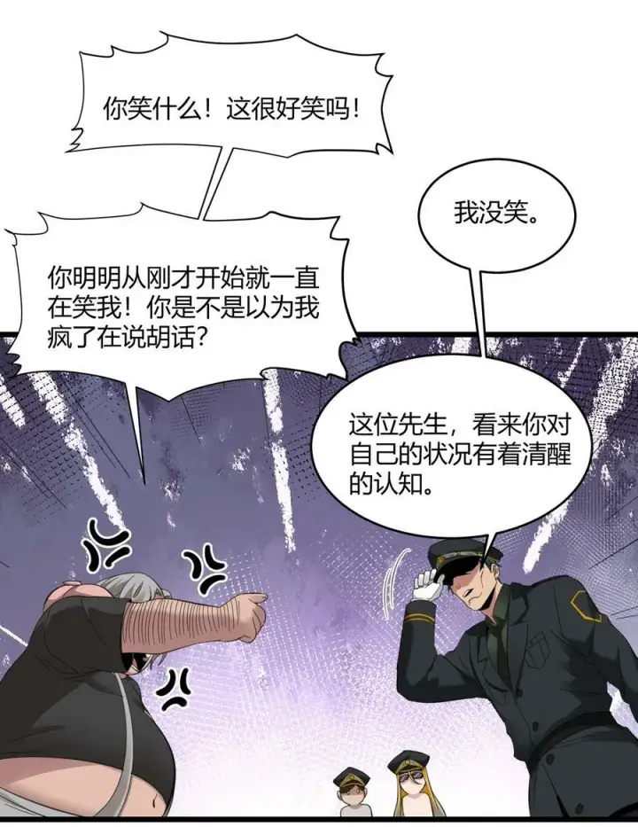 《我真不是邪神走狗》076 那家书店的老板是个恶灵！图33