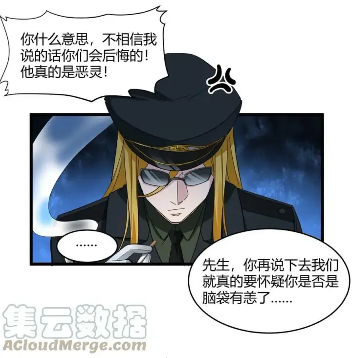 《我真不是邪神走狗》076 那家书店的老板是个恶灵！图34