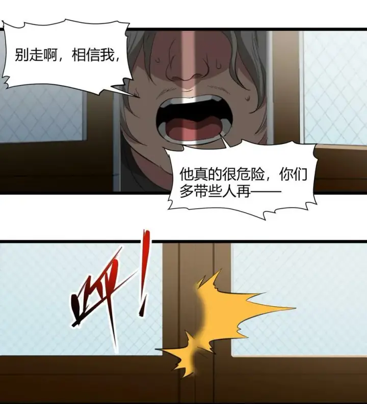 《我真不是邪神走狗》076 那家书店的老板是个恶灵！图36