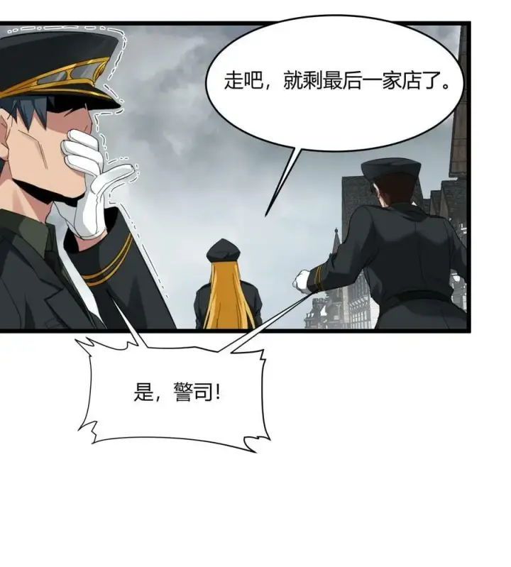 《我真不是邪神走狗》076 那家书店的老板是个恶灵！图38