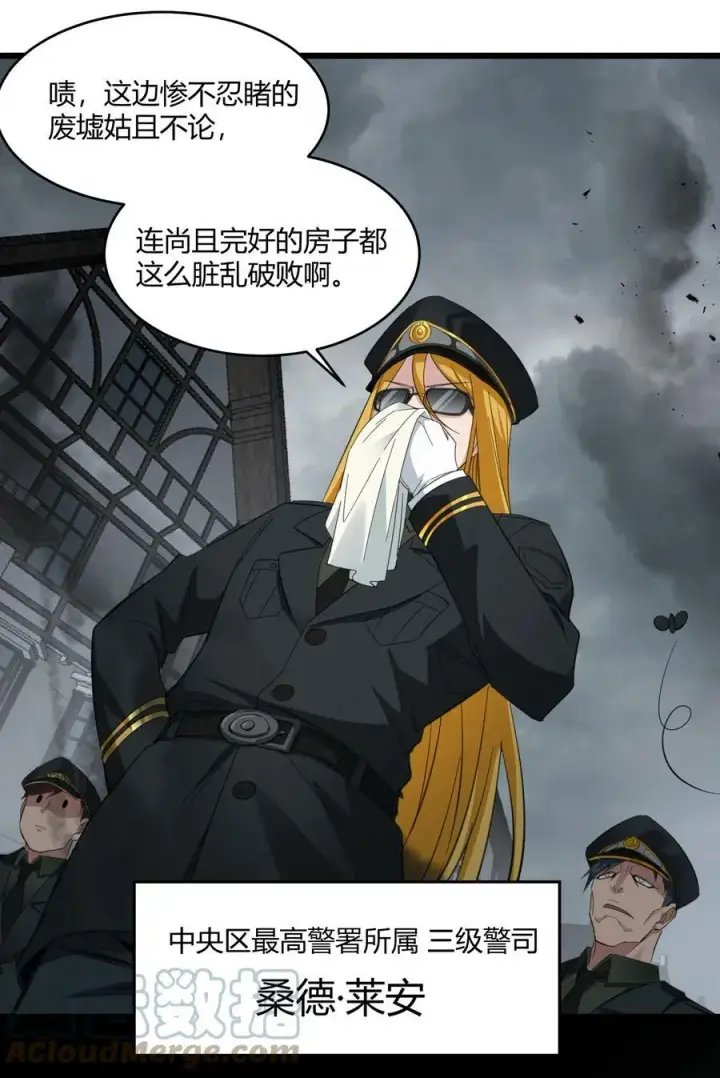 《我真不是邪神走狗》076 那家书店的老板是个恶灵！图4
