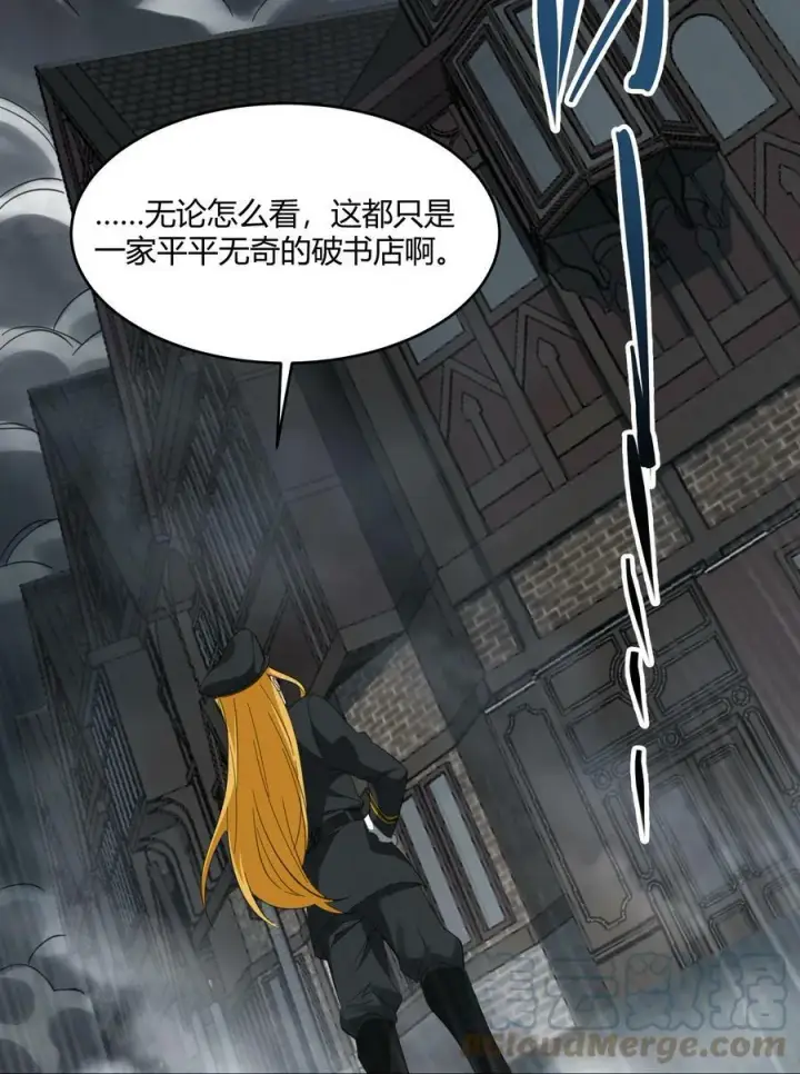 《我真不是邪神走狗》076 那家书店的老板是个恶灵！图40