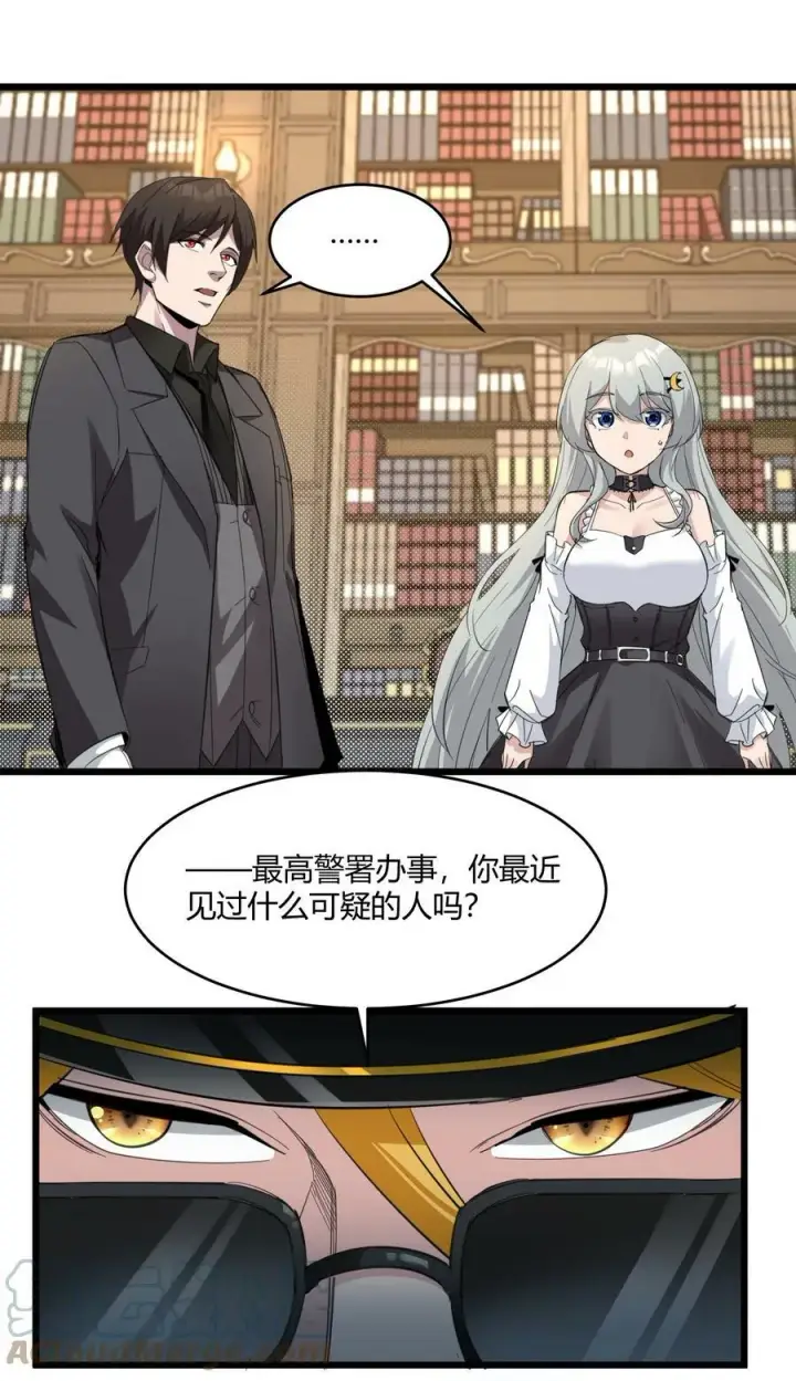《我真不是邪神走狗》076 那家书店的老板是个恶灵！图43