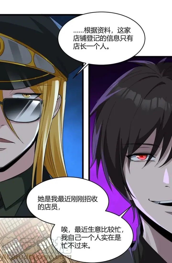 《我真不是邪神走狗》076 那家书店的老板是个恶灵！图46