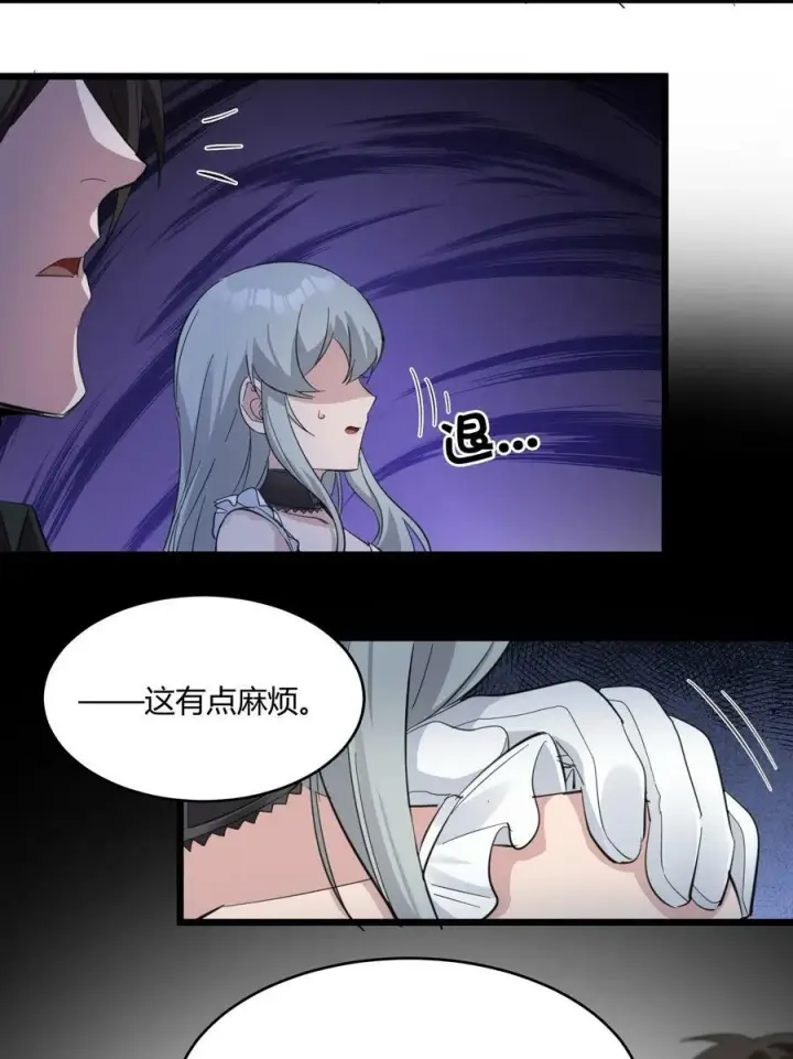 《我真不是邪神走狗》076 那家书店的老板是个恶灵！图48