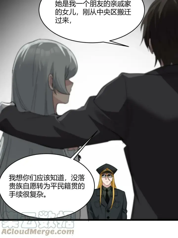 《我真不是邪神走狗》076 那家书店的老板是个恶灵！图49