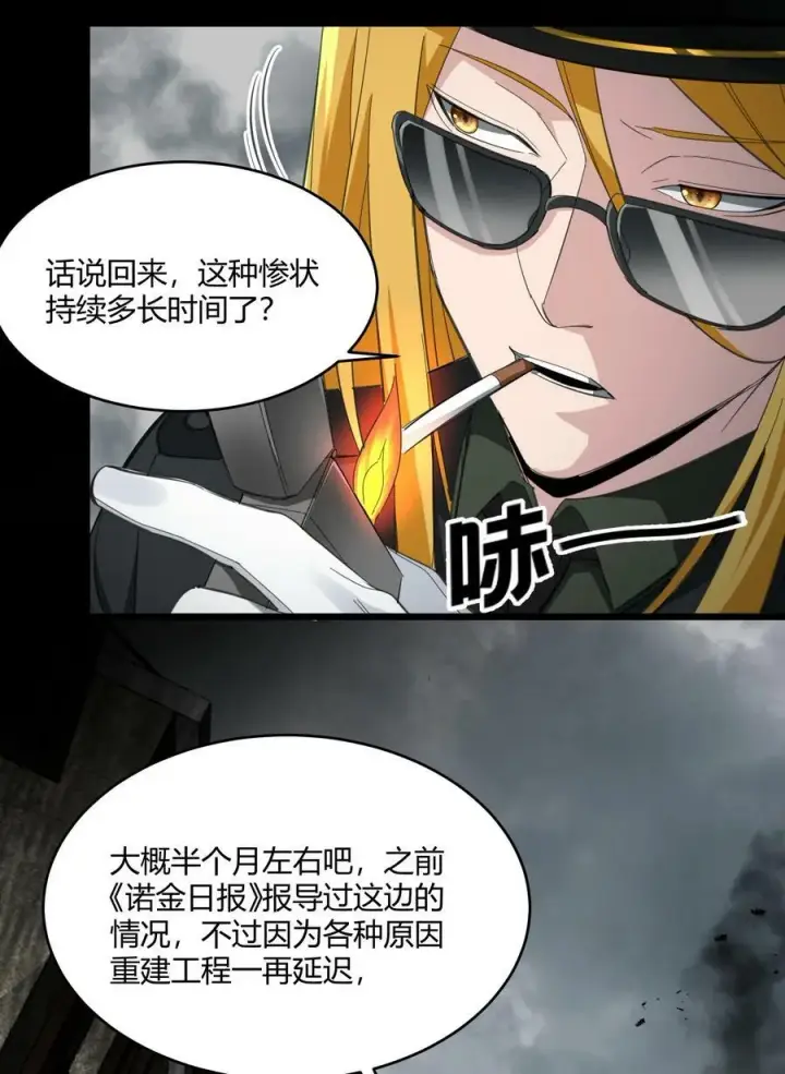 《我真不是邪神走狗》076 那家书店的老板是个恶灵！图5