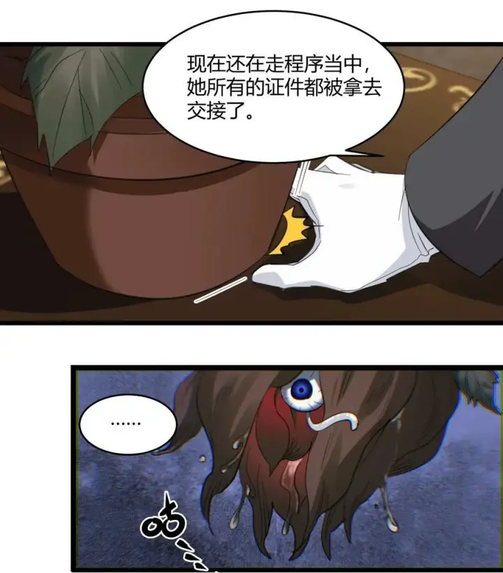 《我真不是邪神走狗》076 那家书店的老板是个恶灵！图50