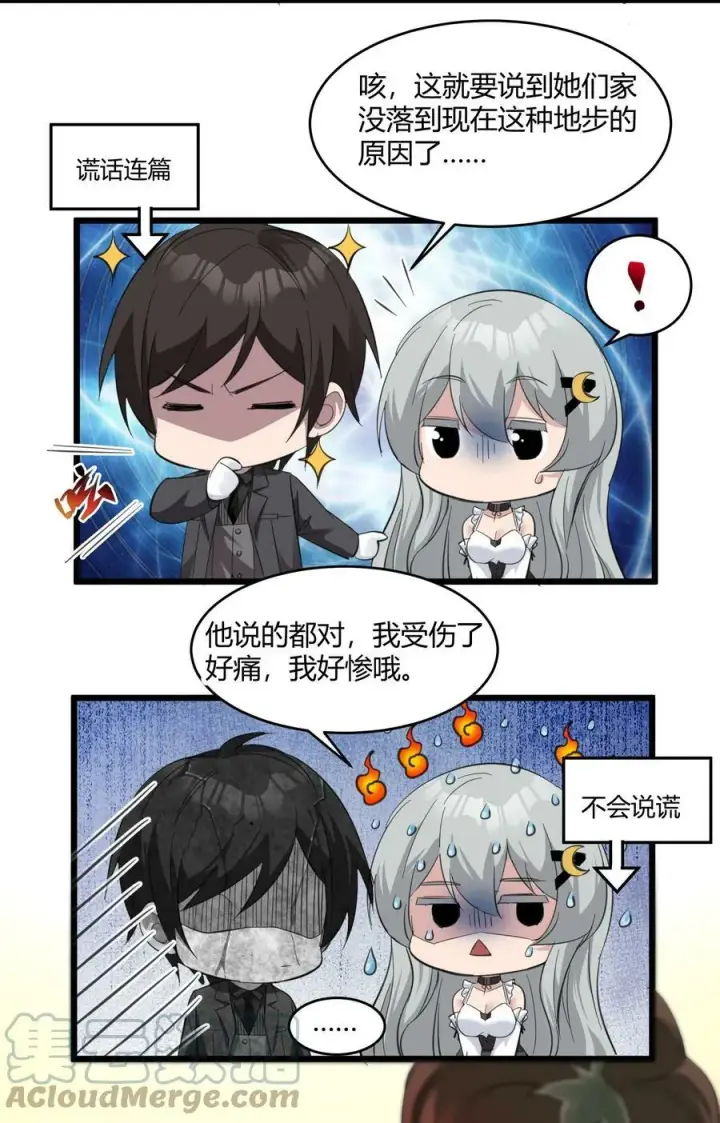 《我真不是邪神走狗》076 那家书店的老板是个恶灵！图52