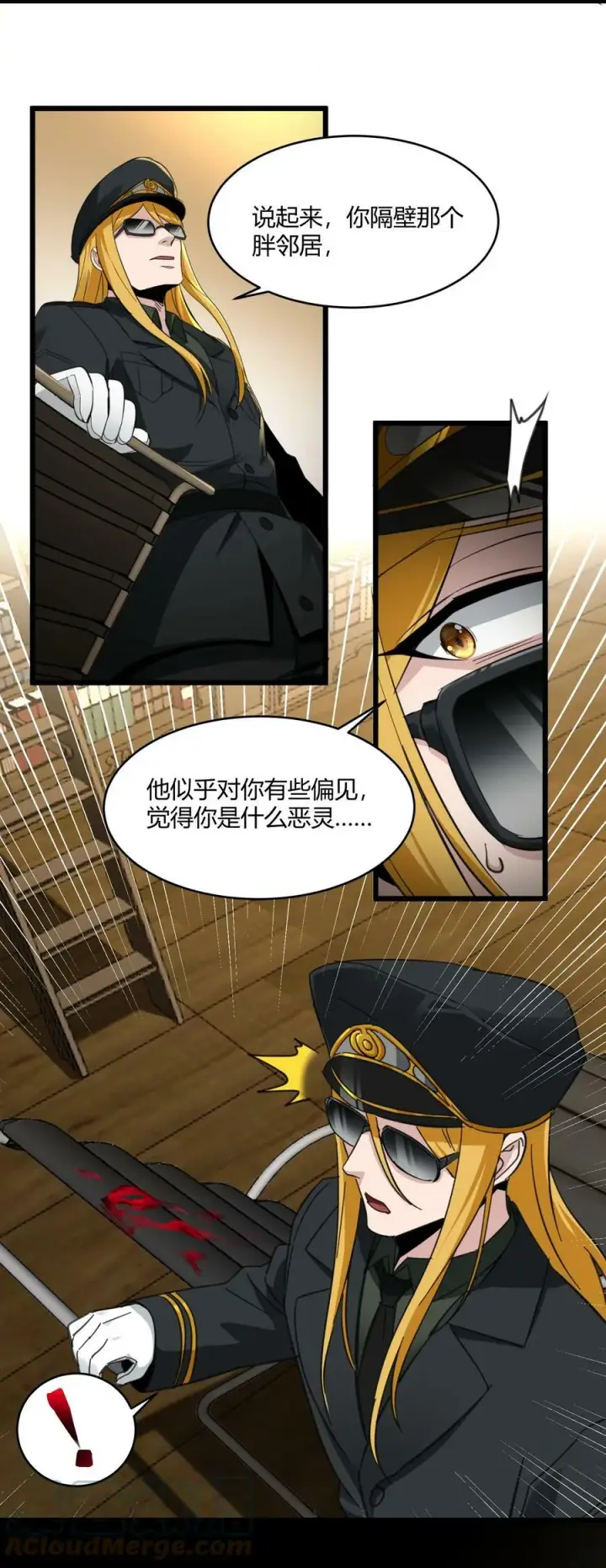 《我真不是邪神走狗》076 那家书店的老板是个恶灵！图55