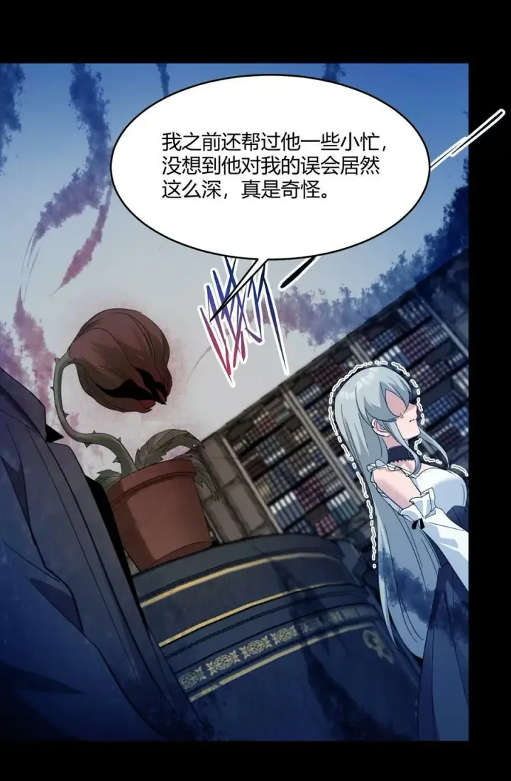 《我真不是邪神走狗》076 那家书店的老板是个恶灵！图57