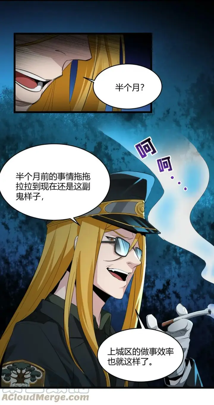 《我真不是邪神走狗》076 那家书店的老板是个恶灵！图7