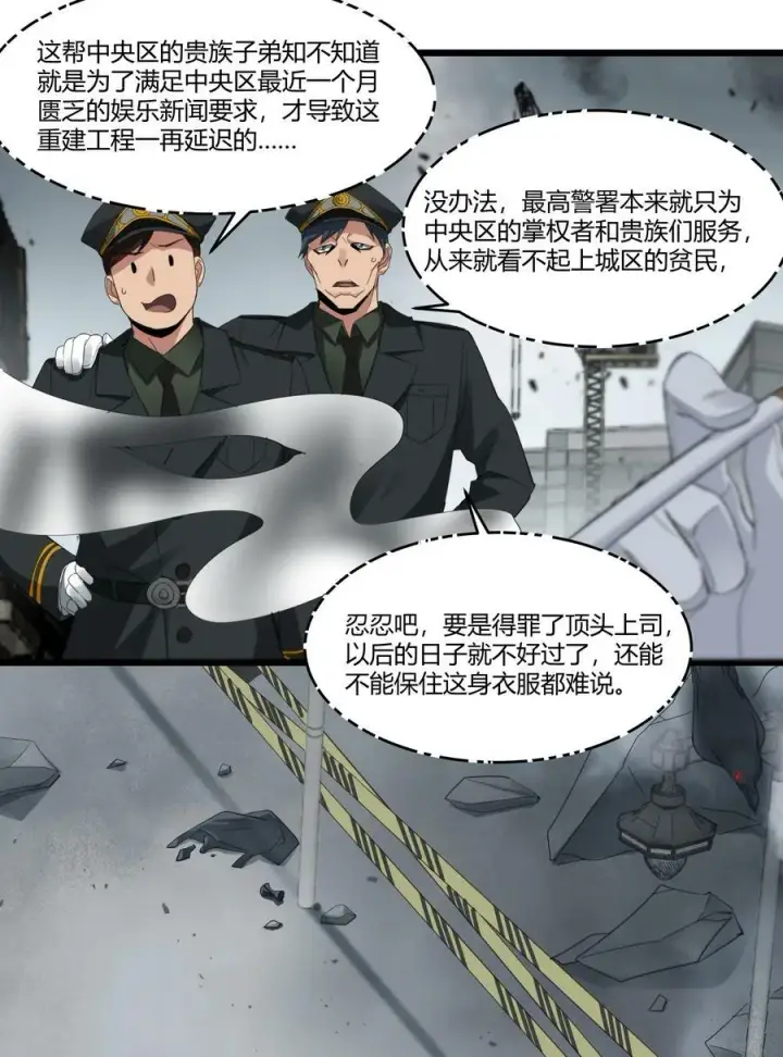 《我真不是邪神走狗》076 那家书店的老板是个恶灵！图8