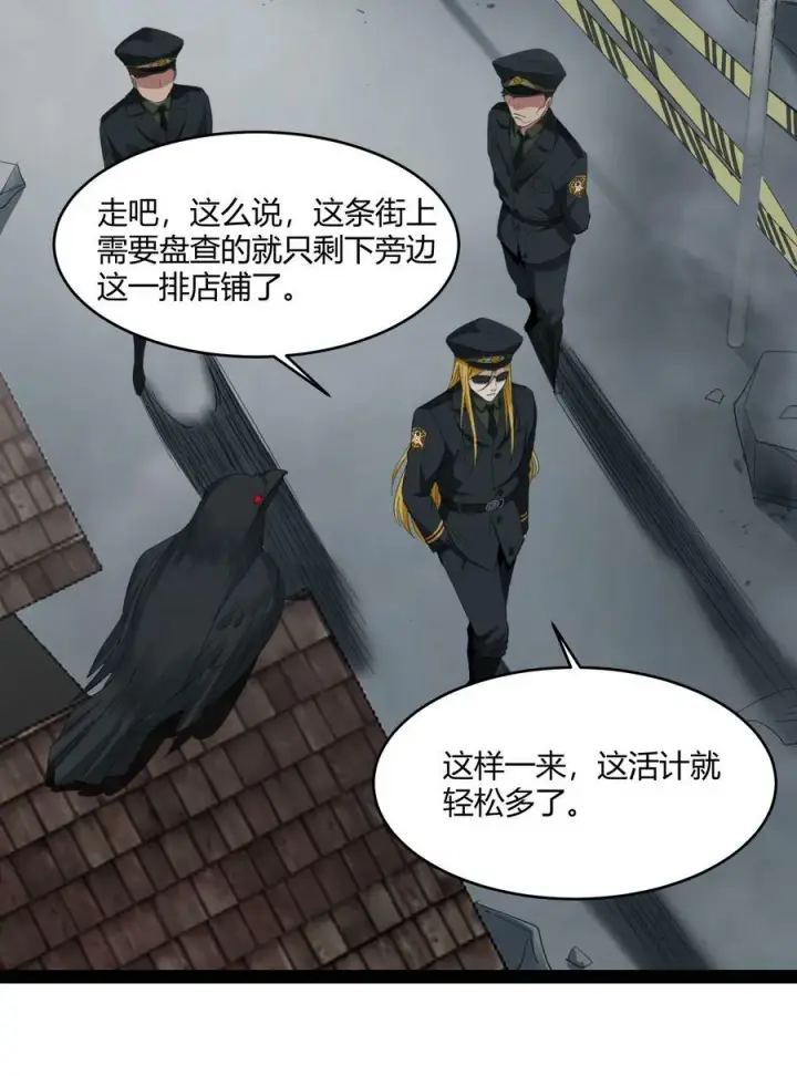 《我真不是邪神走狗》076 那家书店的老板是个恶灵！图9