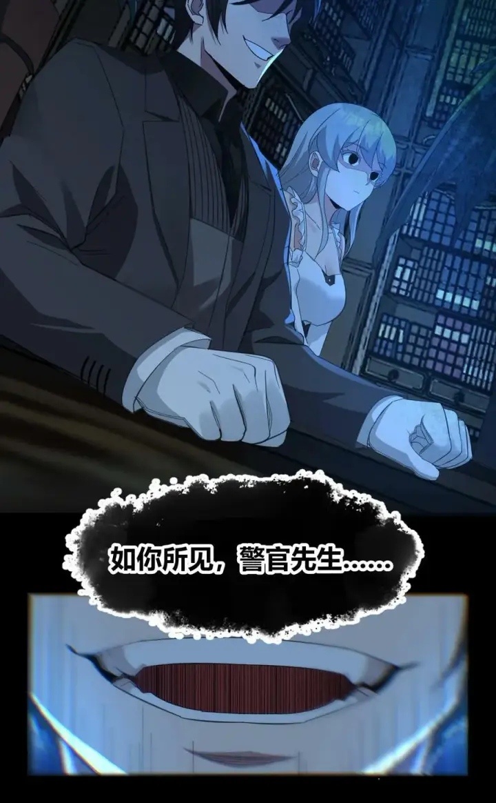 《我真不是邪神走狗》077 救世主图11