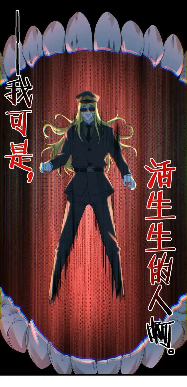 《我真不是邪神走狗》077 救世主图12