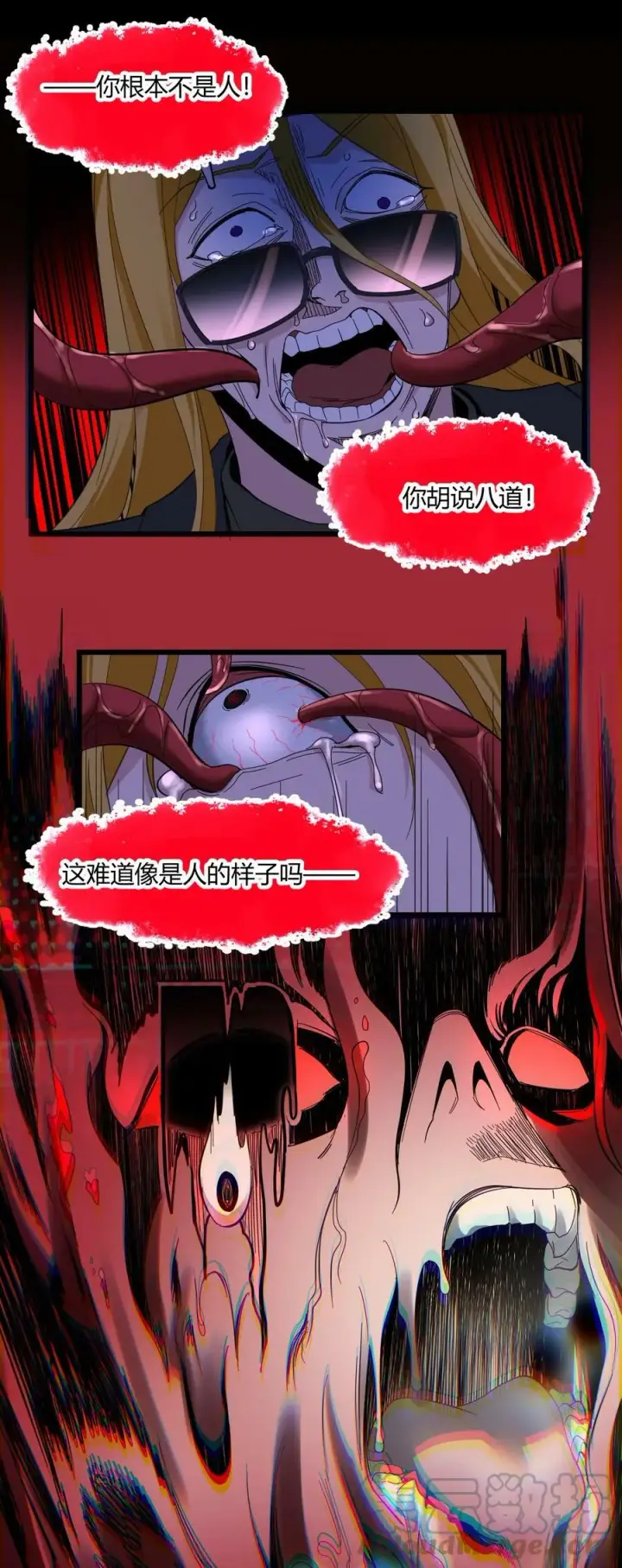 《我真不是邪神走狗》077 救世主图19