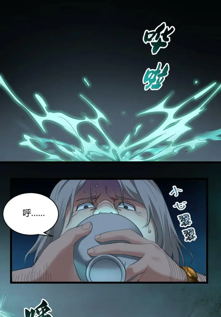 《我真不是邪神走狗》077 救世主图2