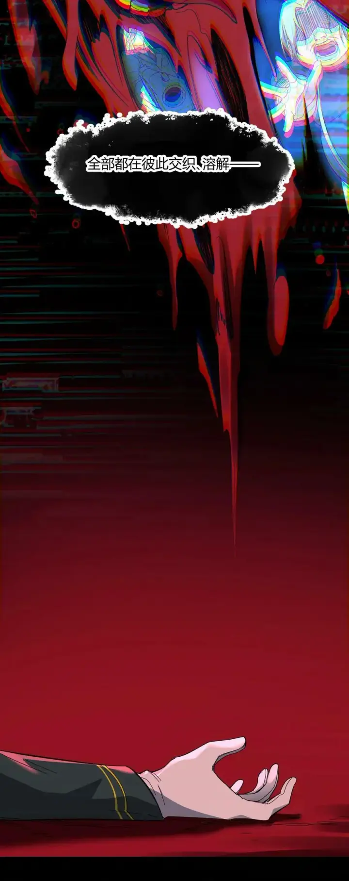 《我真不是邪神走狗》077 救世主图21