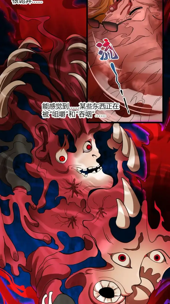 《我真不是邪神走狗》077 救世主图23